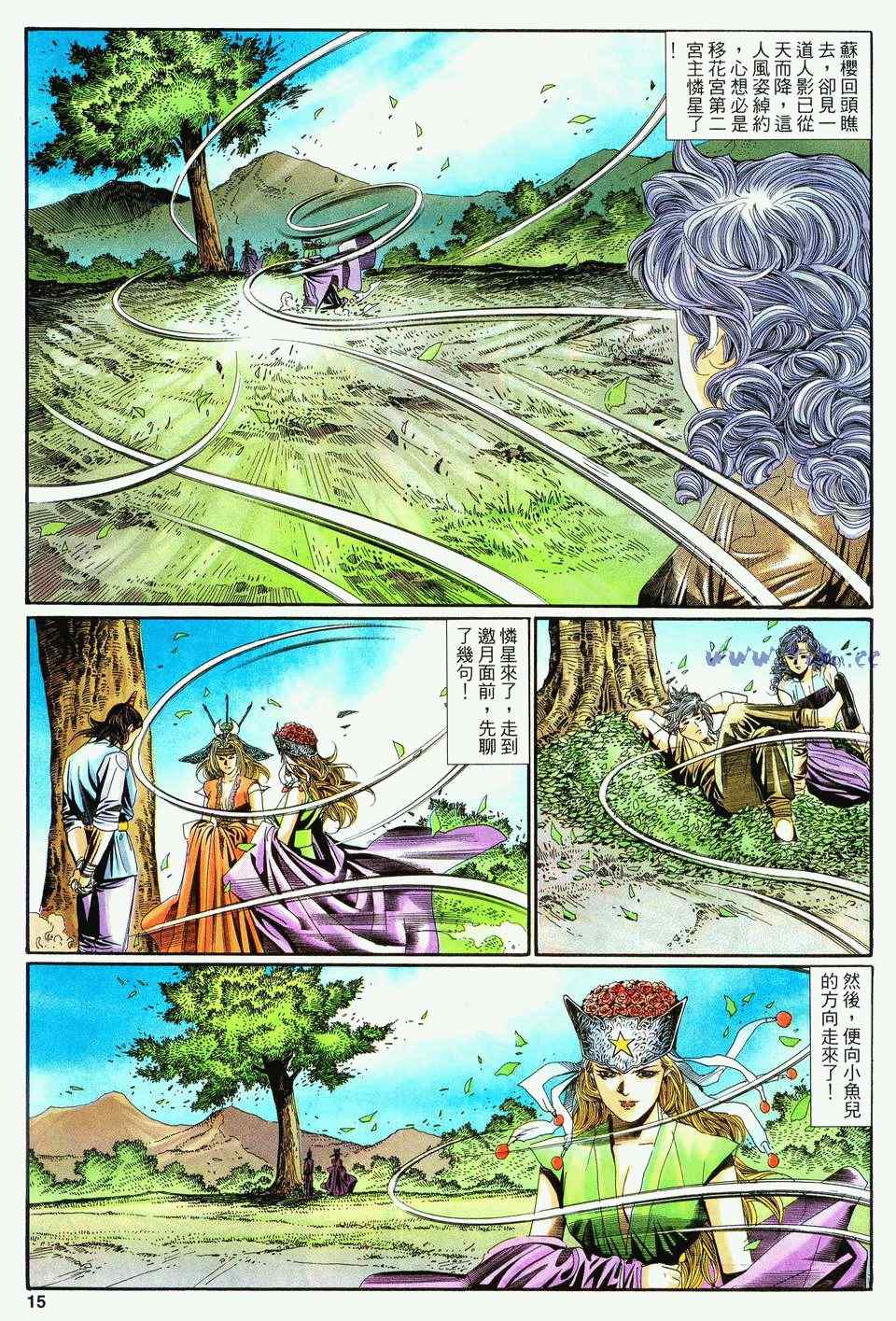 《绝代双骄2》漫画 绝代双骄 107集