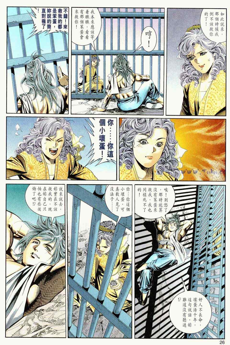 《绝代双骄2》漫画 绝代双骄 089集