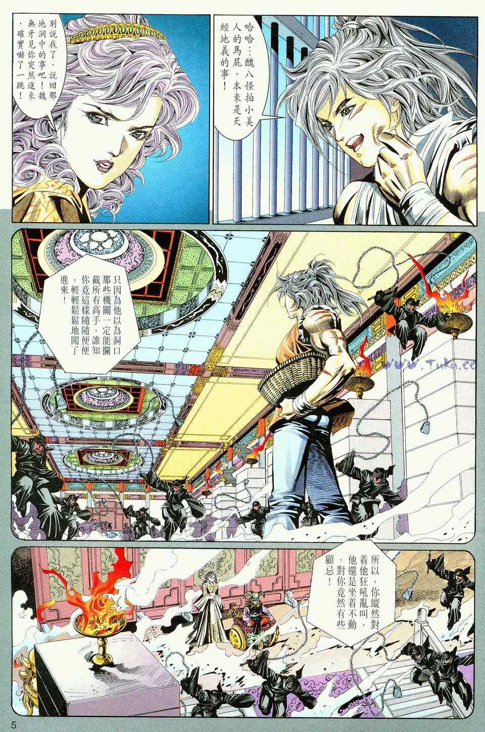 《绝代双骄2》漫画 绝代双骄 087集