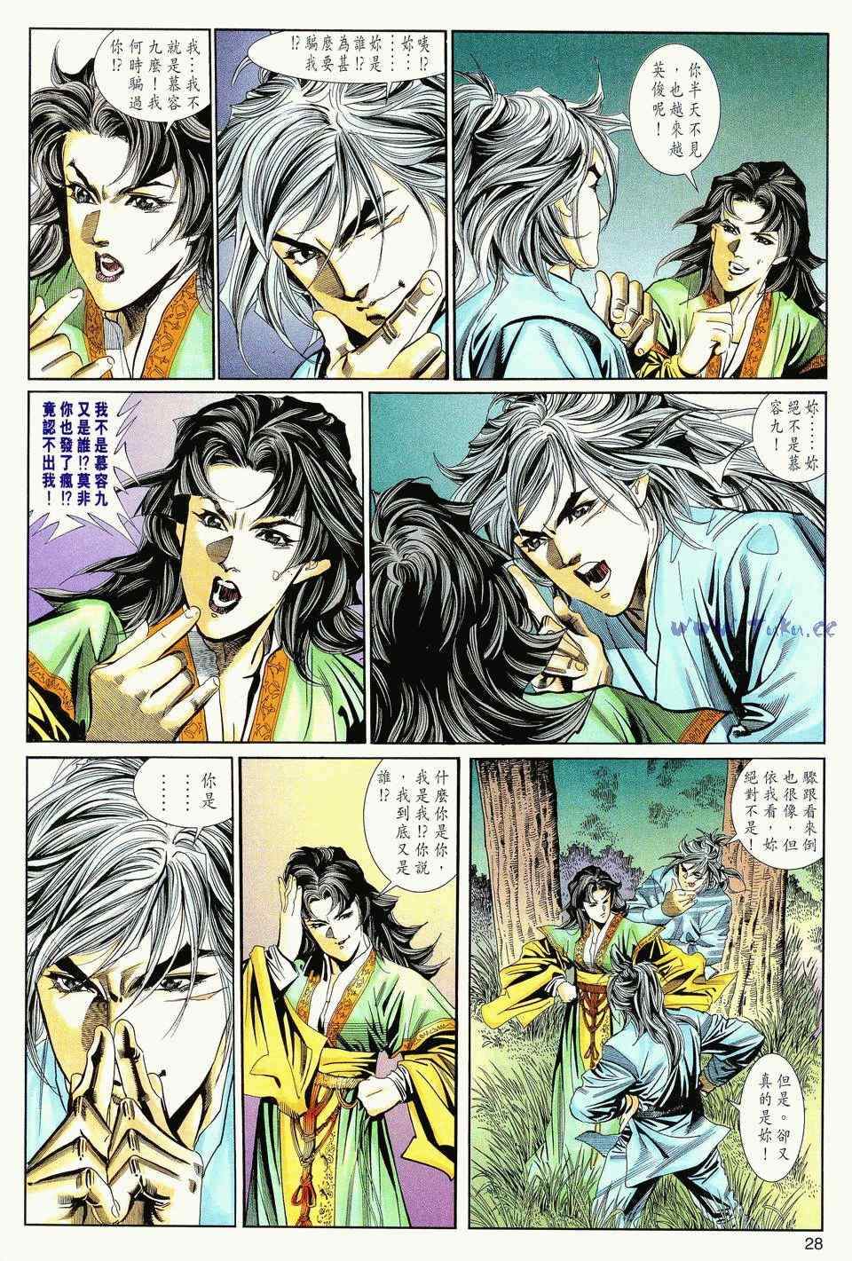 《绝代双骄2》漫画 绝代双骄 055集