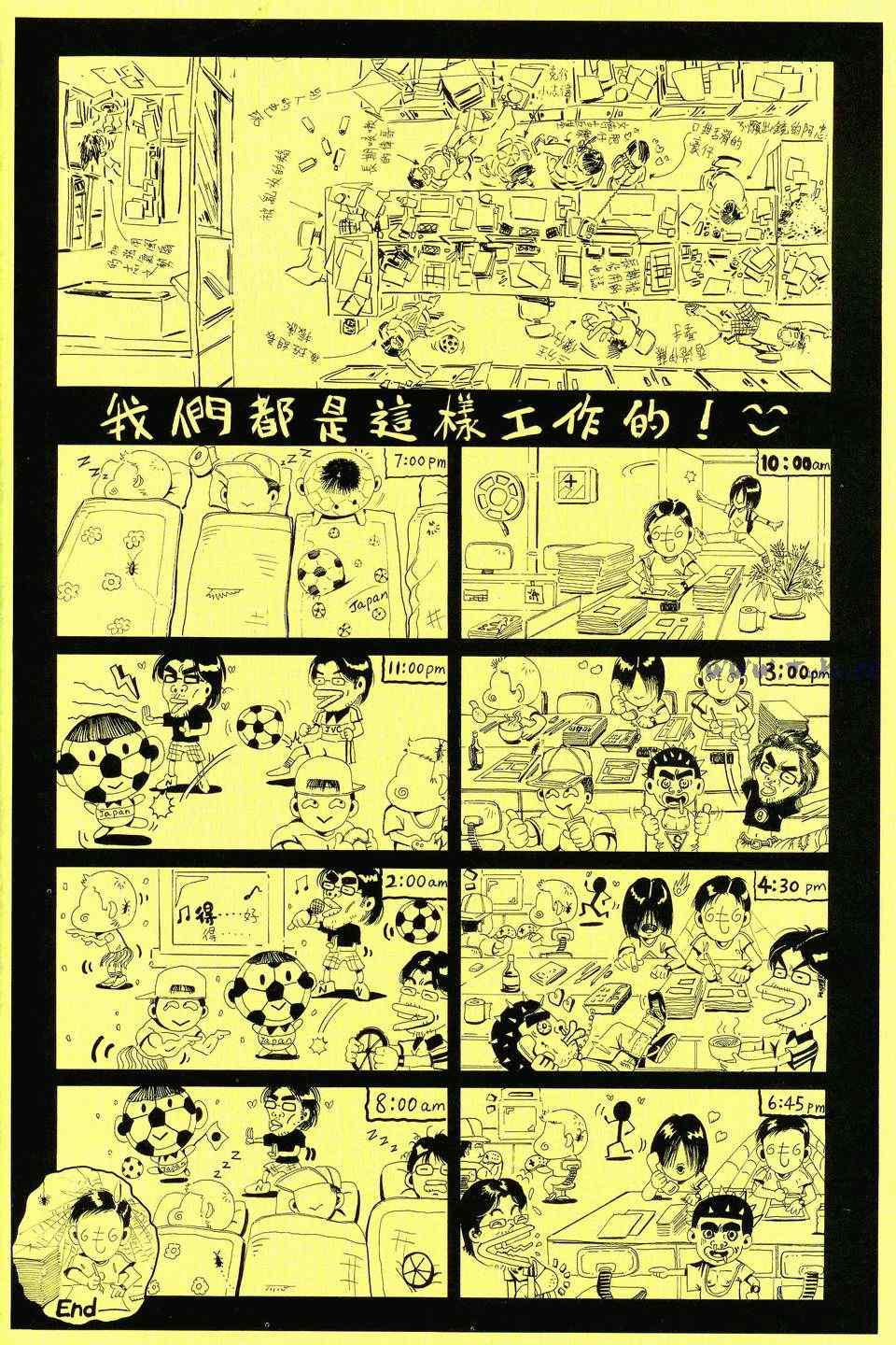 《绝代双骄2》漫画 绝代双骄 052集