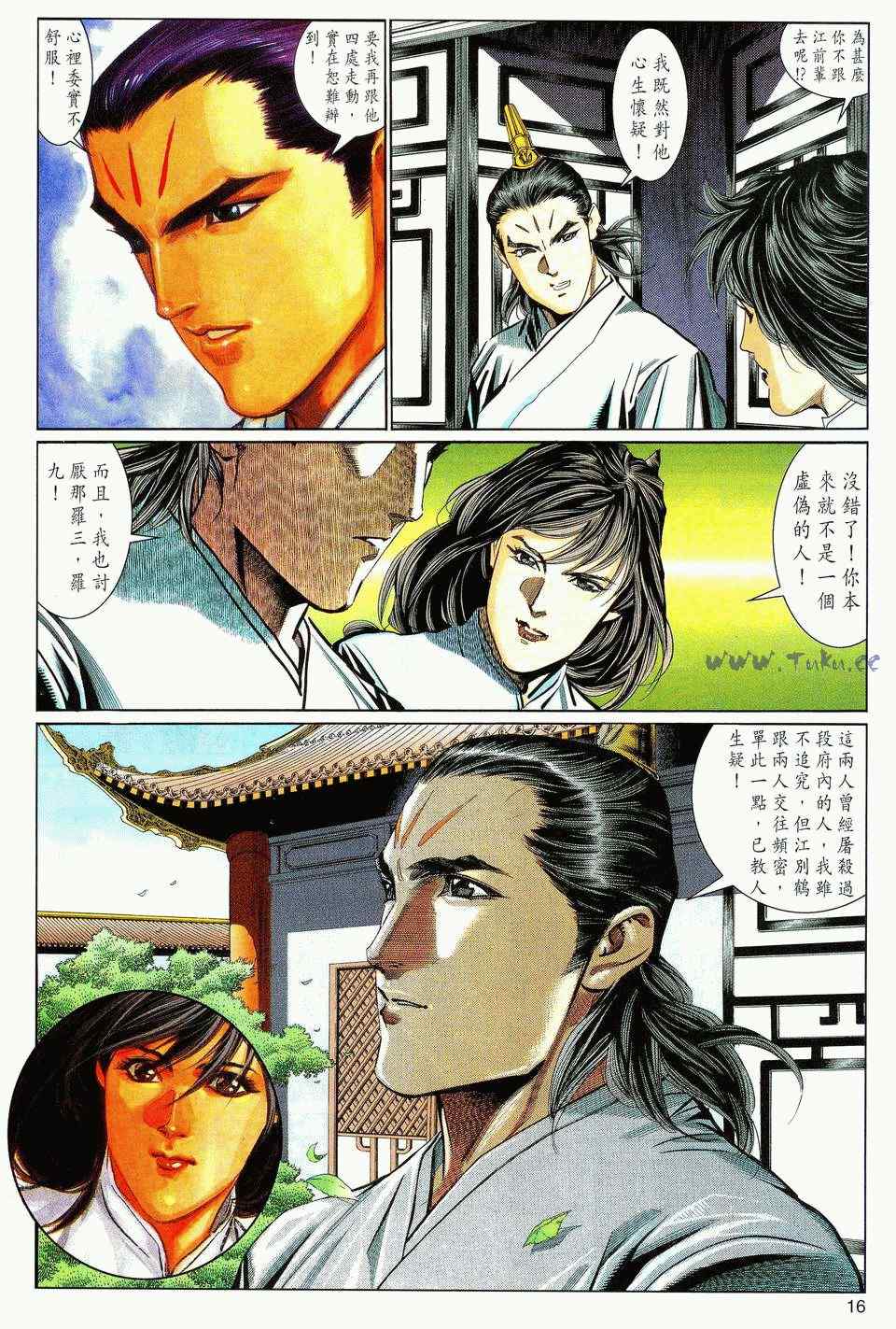 《绝代双骄2》漫画 绝代双骄 049集