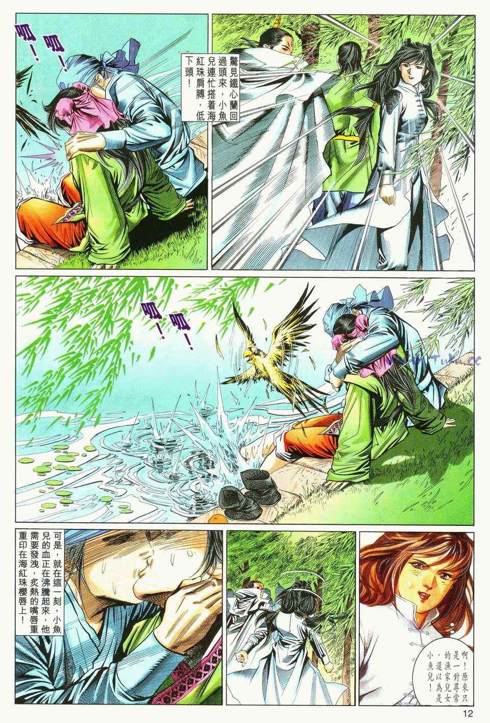 《绝代双骄2》漫画 绝代双骄 035集