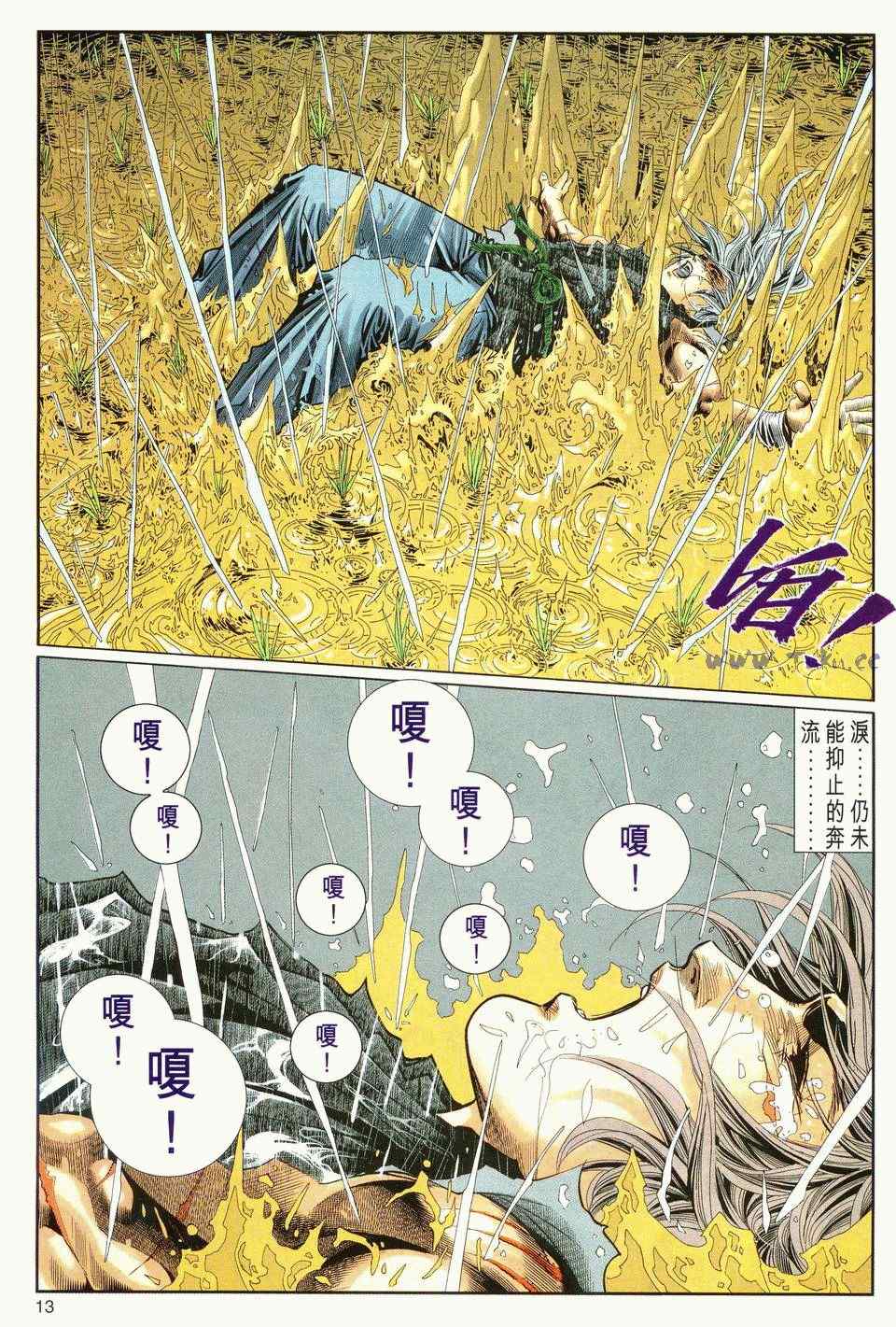 《绝代双骄2》漫画 绝代双骄 034集