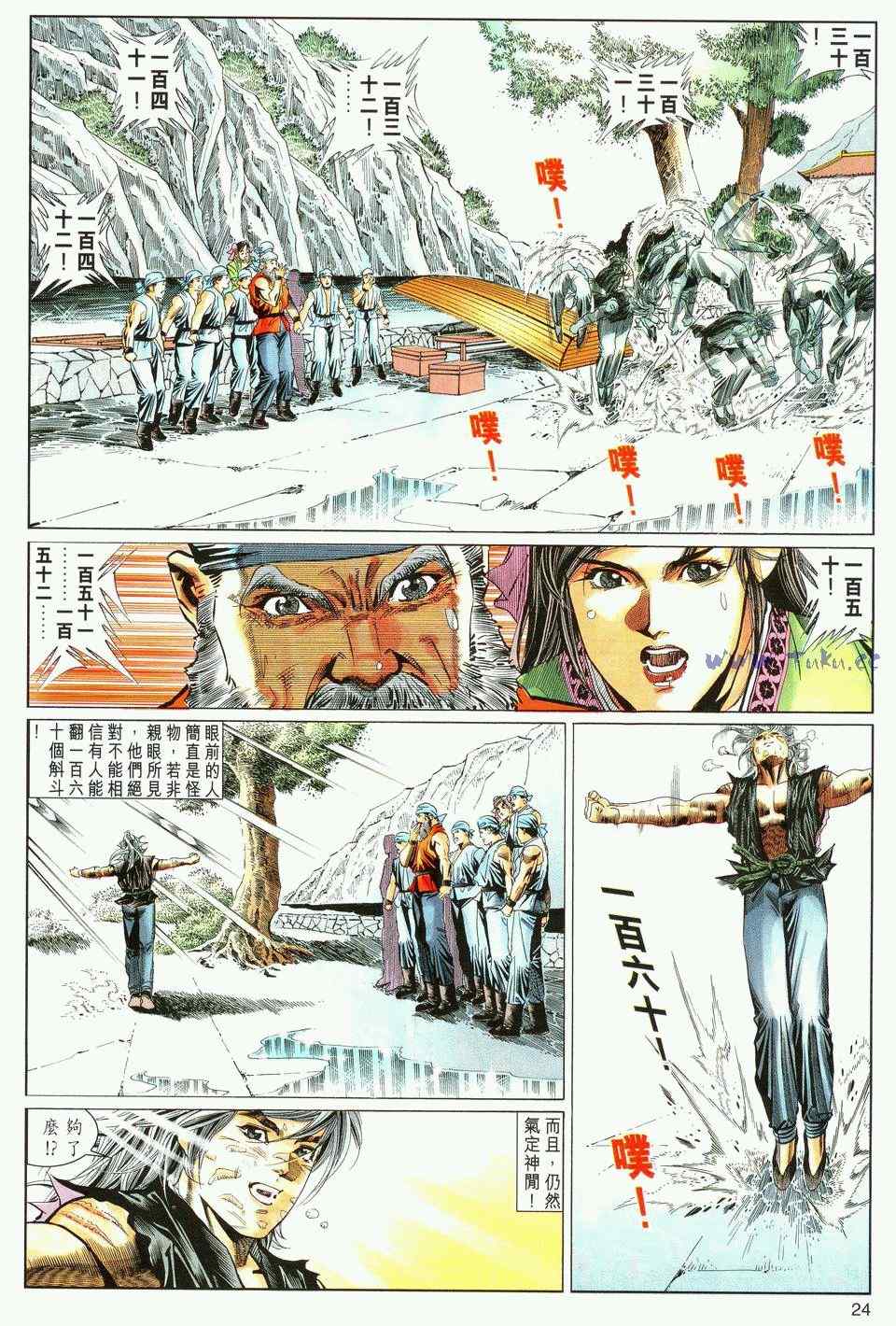 《绝代双骄2》漫画 绝代双骄 034集