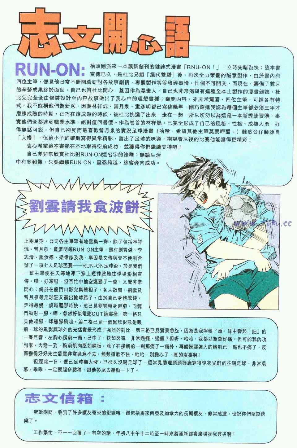 《绝代双骄2》漫画 绝代双骄 013集