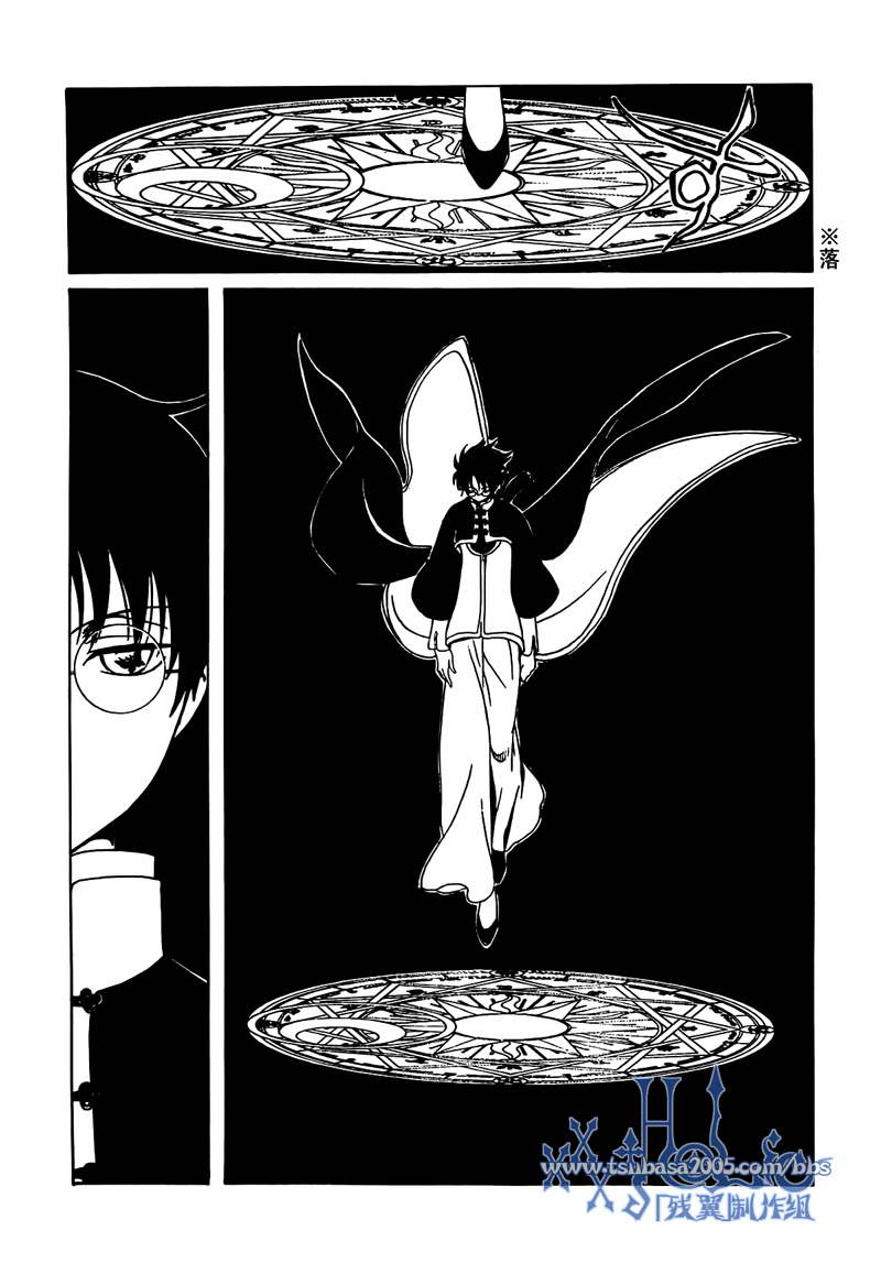 《XXXHolic》漫画 xxxholic213集