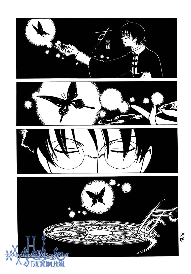 《XXXHolic》漫画 xxxholic213集