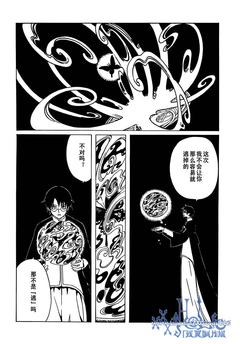 《XXXHolic》漫画 xxxholic213集