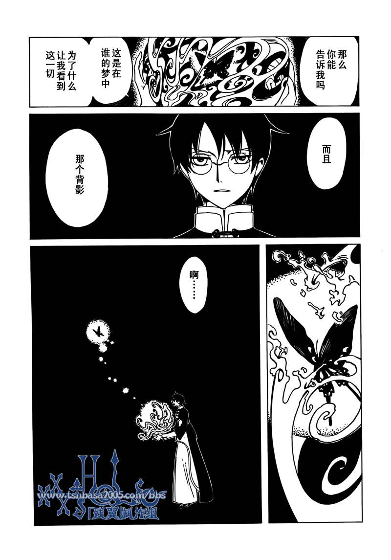 《XXXHolic》漫画 xxxholic213集