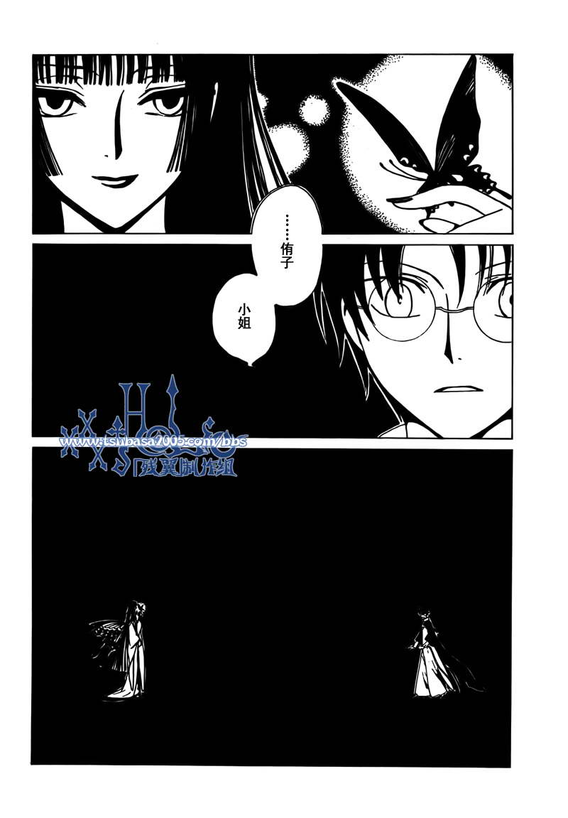 《XXXHolic》漫画 xxxholic213集