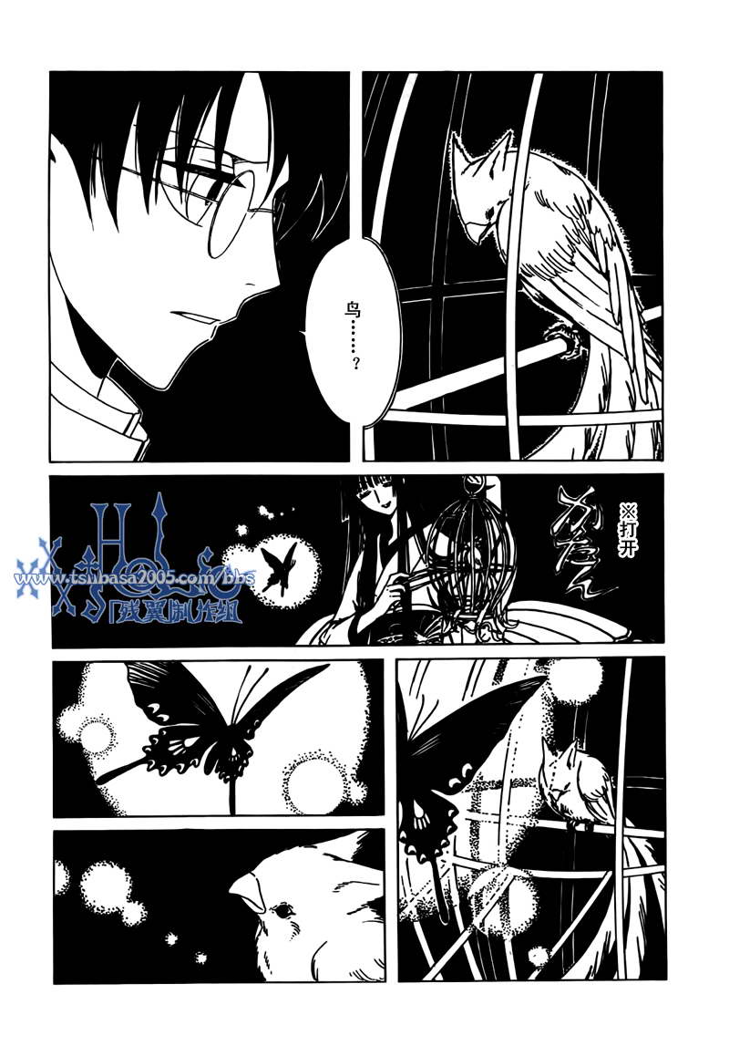 《XXXHolic》漫画 xxxholic213集