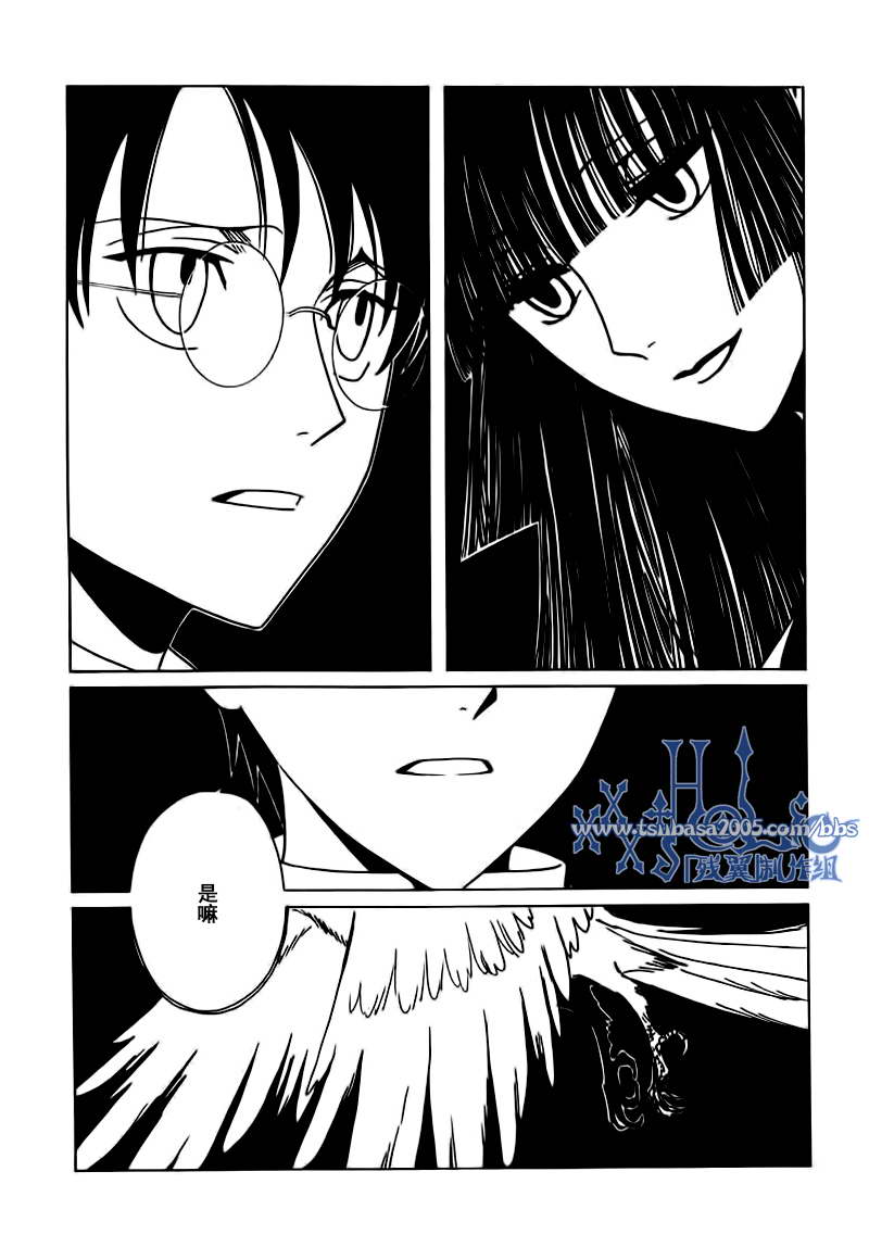 《XXXHolic》漫画 xxxholic213集