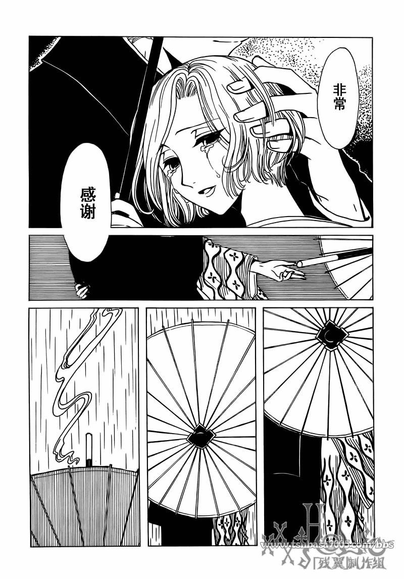 《XXXHolic》漫画 xxxholic211集