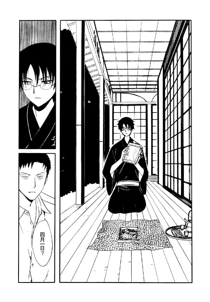 《XXXHolic》漫画 xxxholic210集