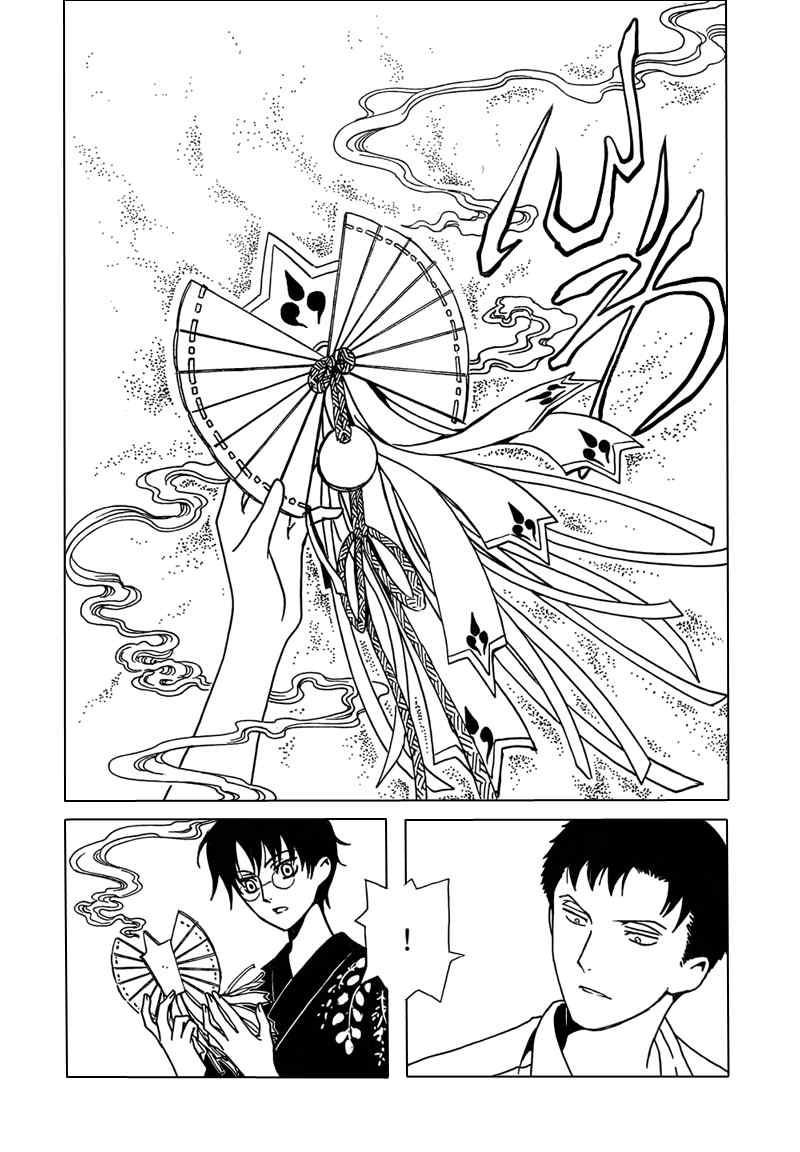 《XXXHolic》漫画 xxxholic210集