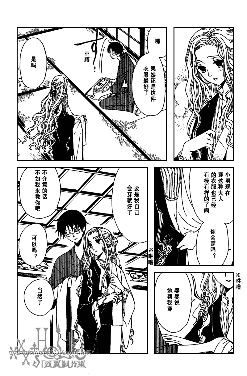 《XXXHolic》漫画 xxxholic209集