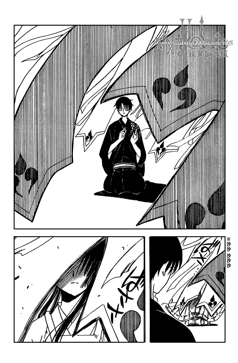 《XXXHolic》漫画 xxxholic209集