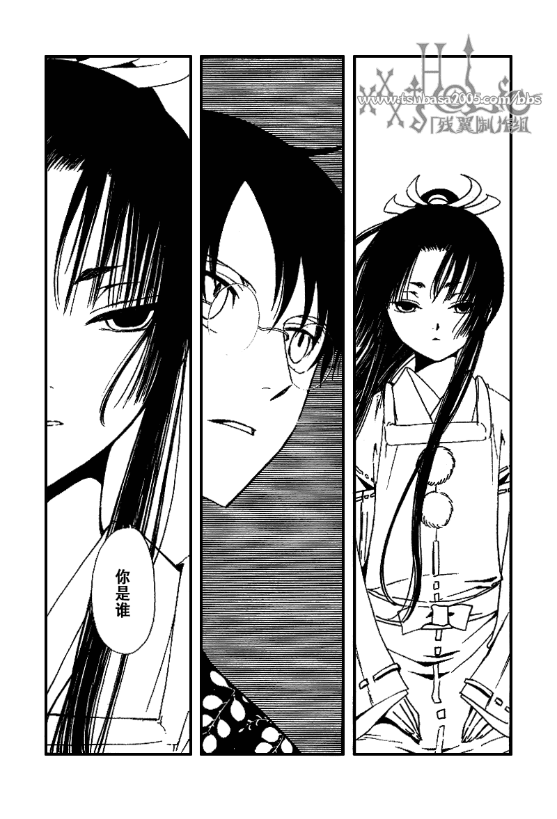 《XXXHolic》漫画 xxxholic209集