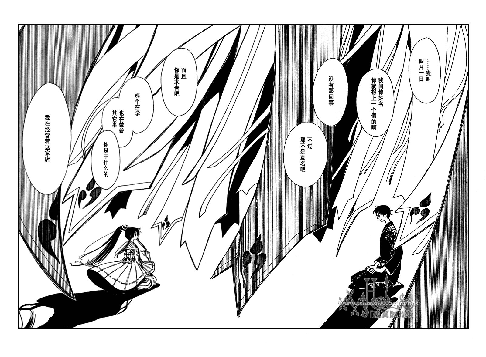 《XXXHolic》漫画 xxxholic209集