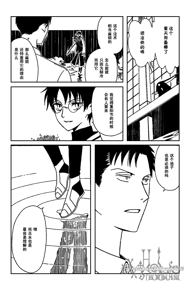 《XXXHolic》漫画 xxxholic208集