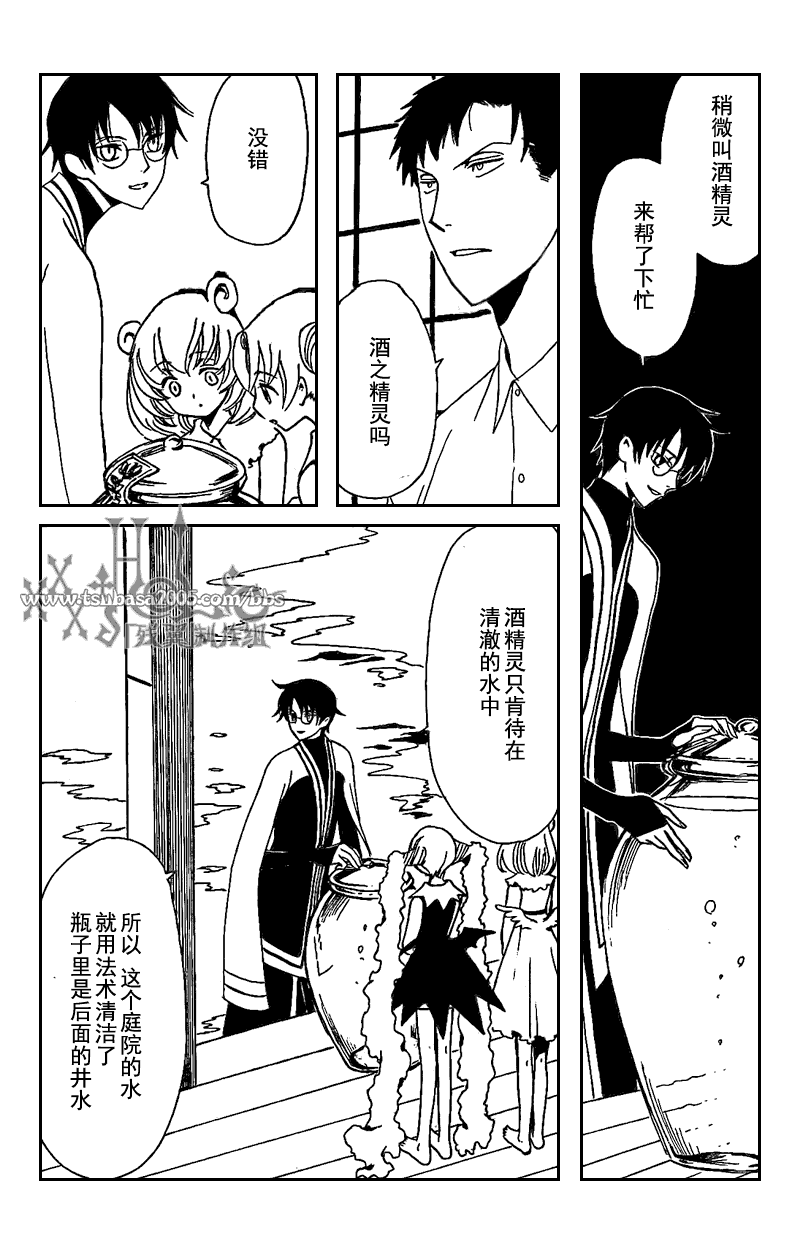 《XXXHolic》漫画 xxxholic208集