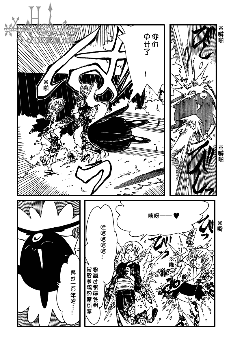 《XXXHolic》漫画 xxxholic207集