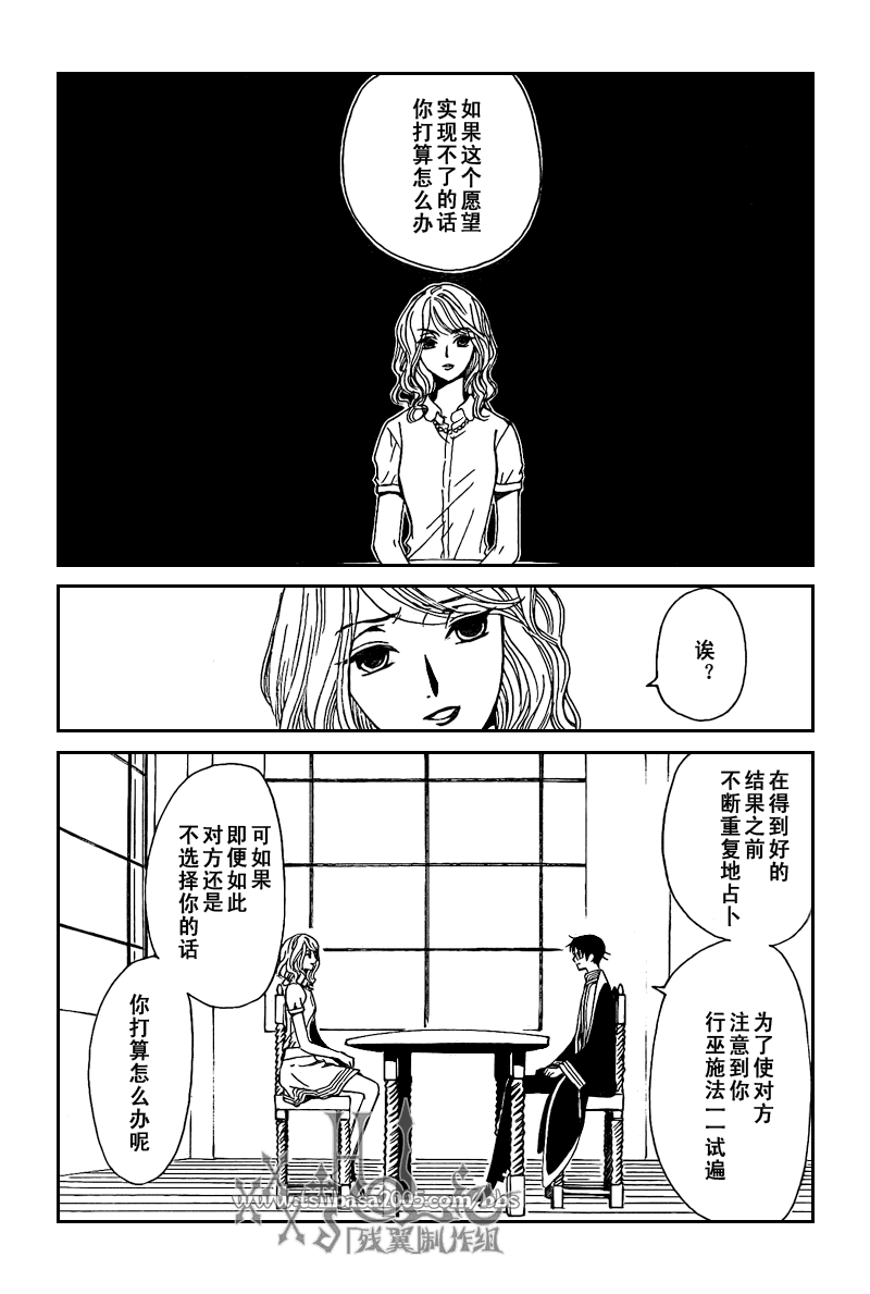 《XXXHolic》漫画 xxxholic207集