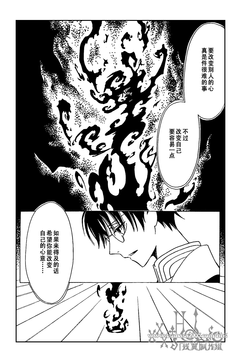 《XXXHolic》漫画 xxxholic207集