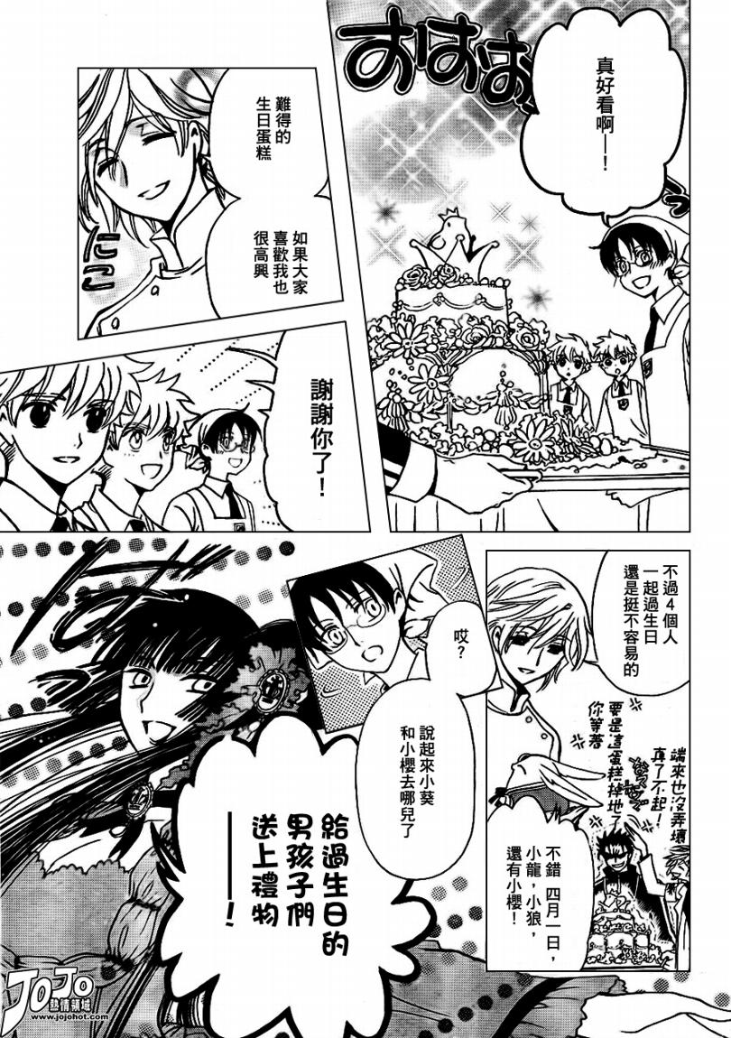 《XXXHolic》漫画 xxxholic 短篇01