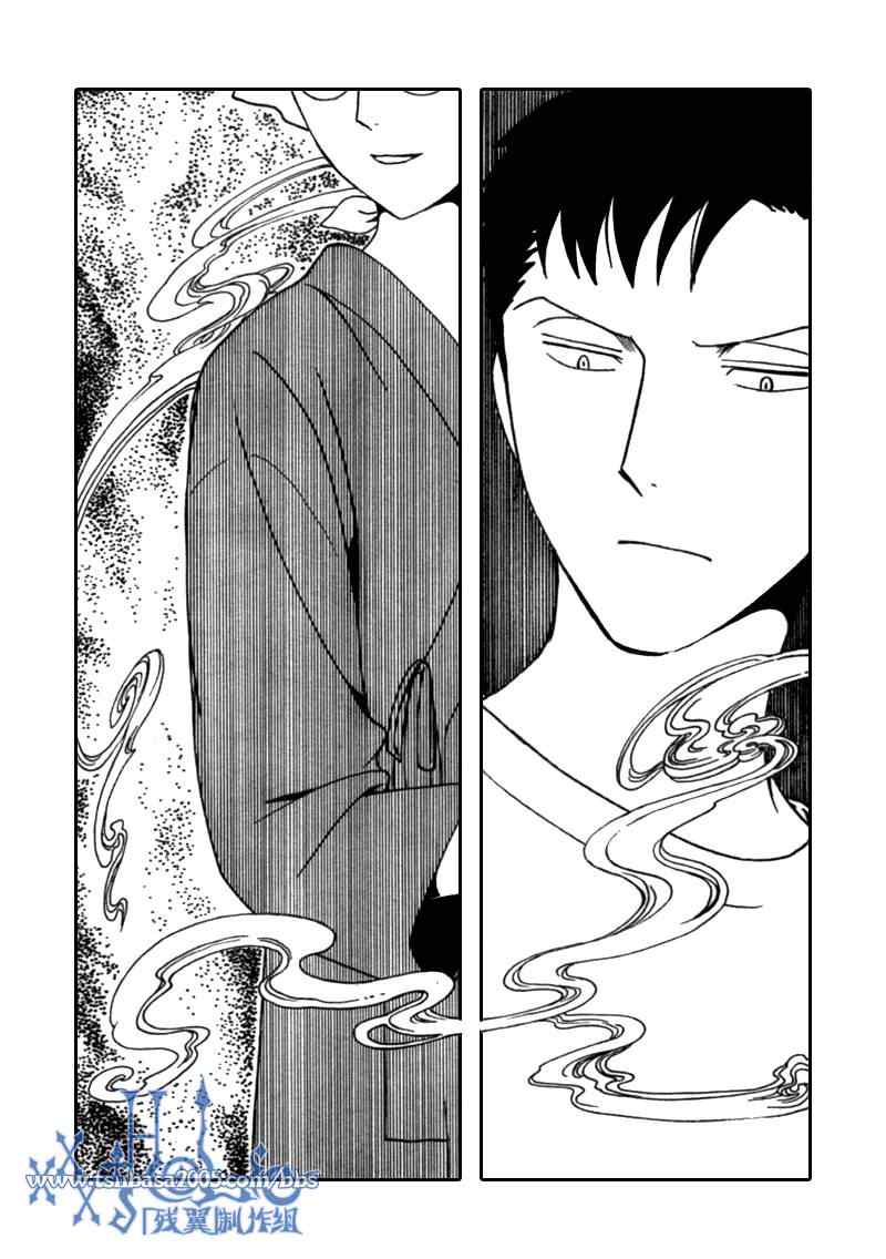 《XXXHolic》漫画 xxxholic205集