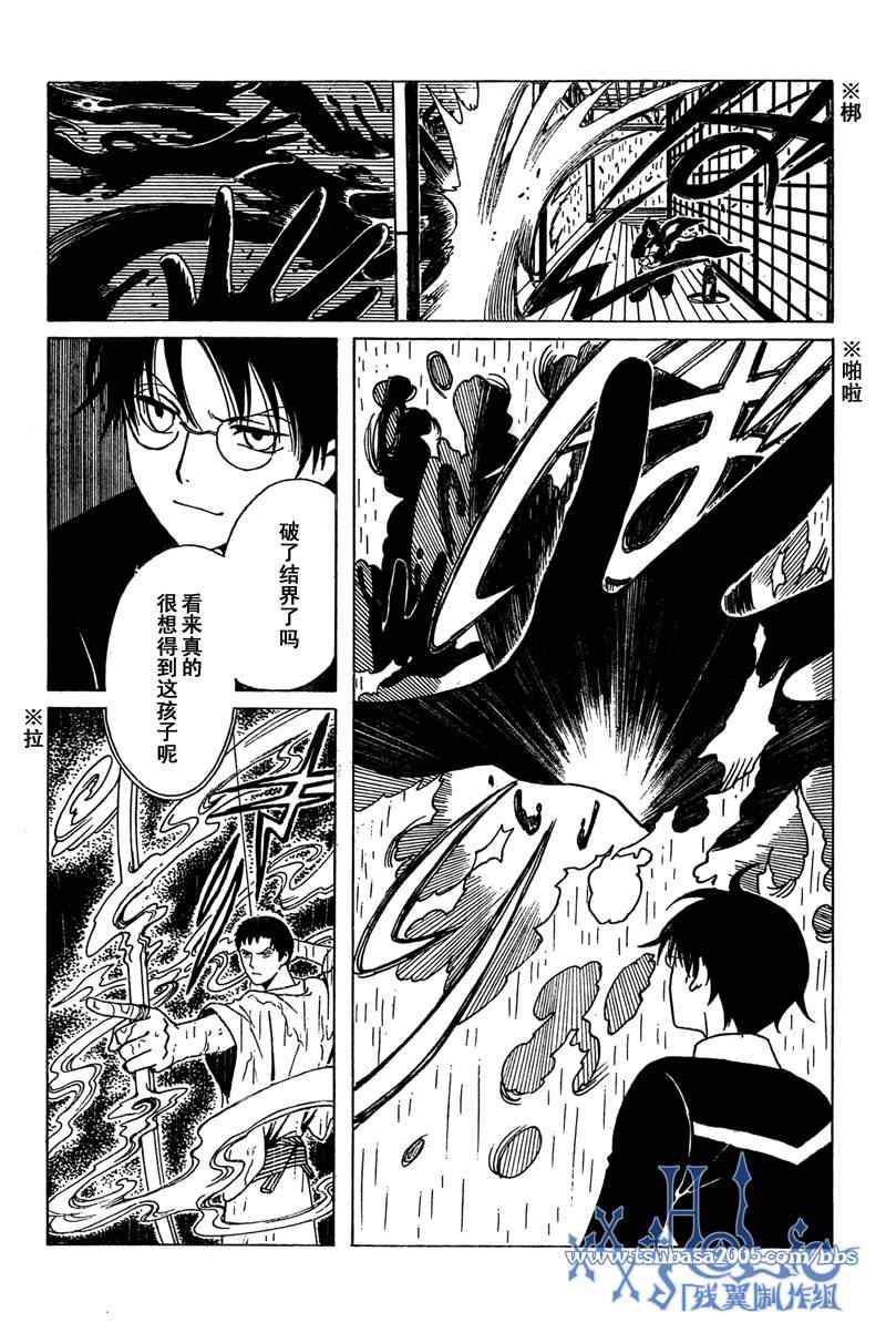 《XXXHolic》漫画 xxxholic205集