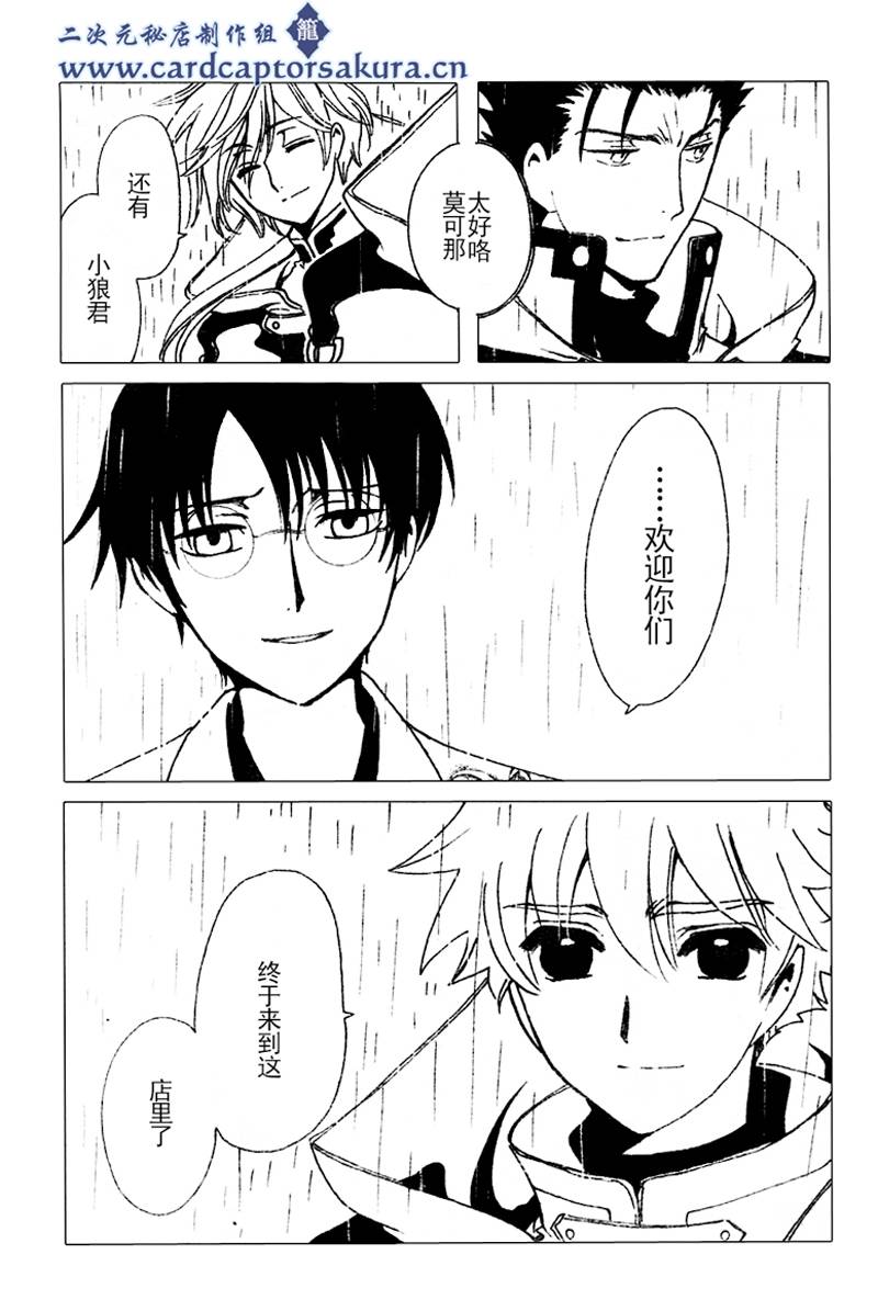 《XXXHolic》漫画 外传xxxholic02