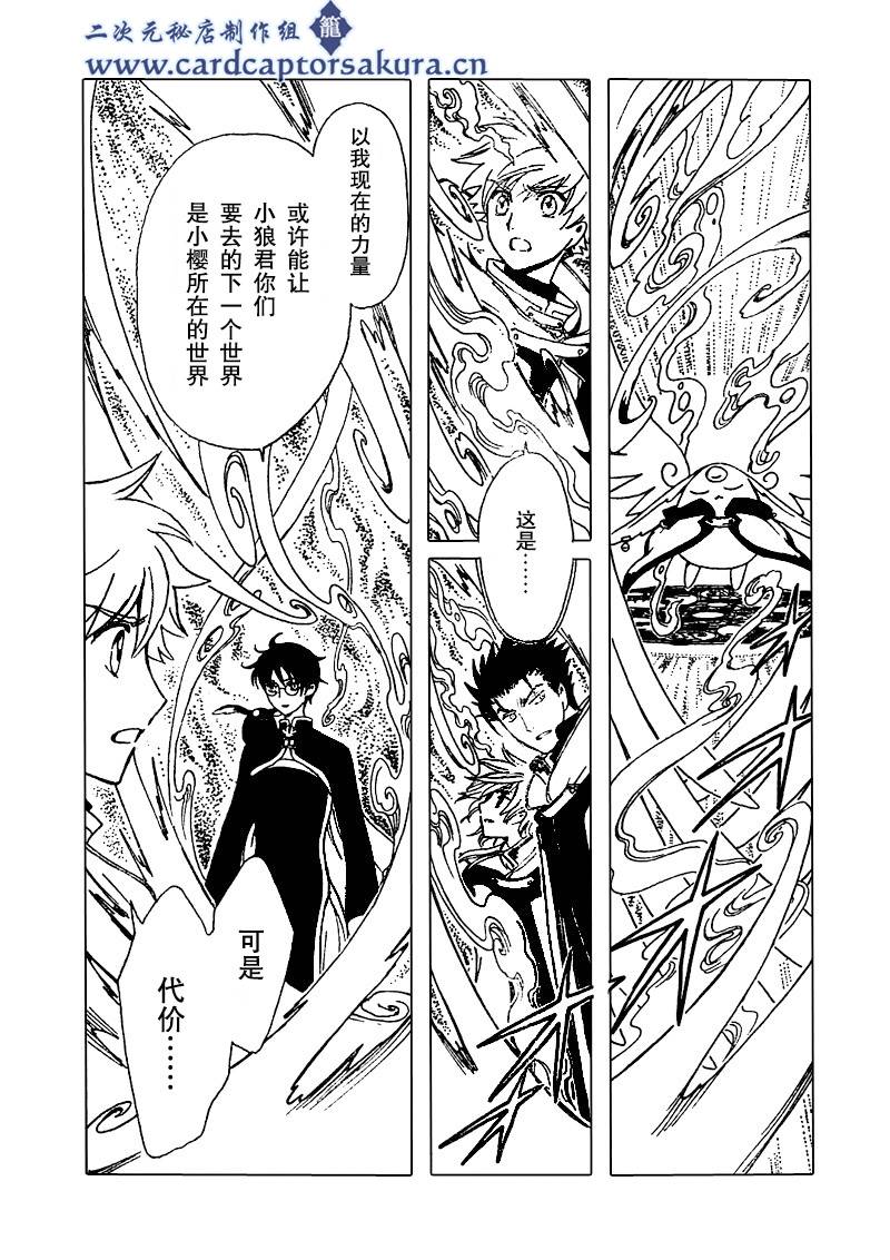 《XXXHolic》漫画 外传xxxholic02