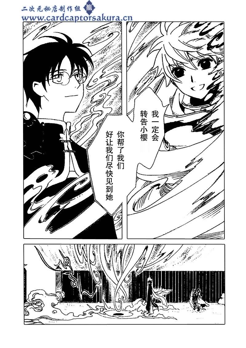 《XXXHolic》漫画 外传xxxholic02