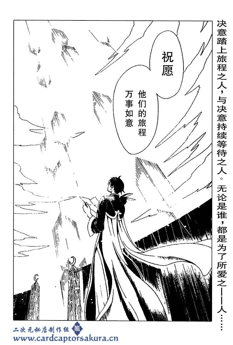 《XXXHolic》漫画 外传xxxholic02