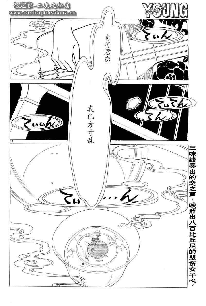 《XXXHolic》漫画 xxxholic202集