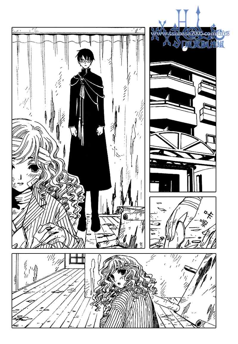 《XXXHolic》漫画 xxxholic199集