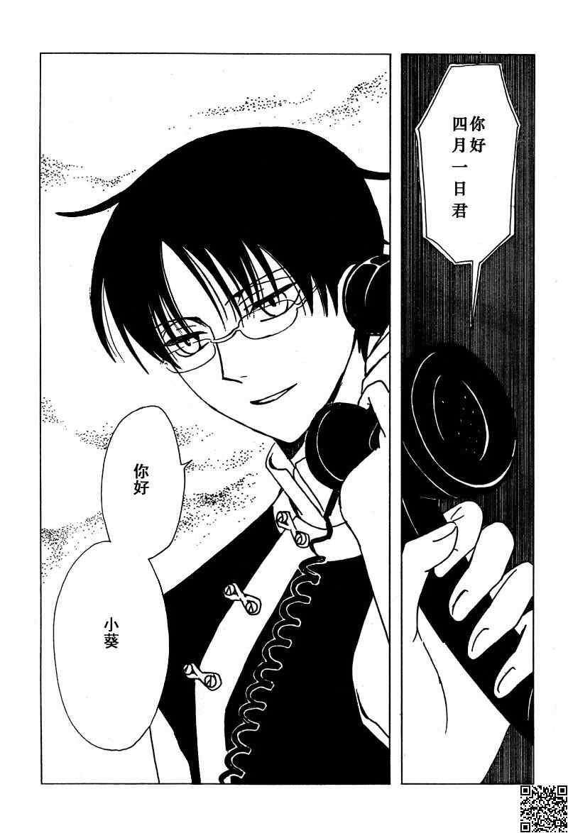 《XXXHolic》漫画 xxxholic198集