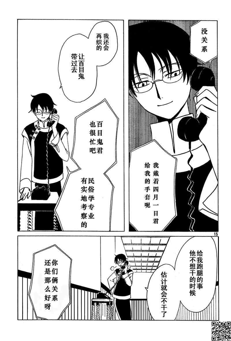 《XXXHolic》漫画 xxxholic198集