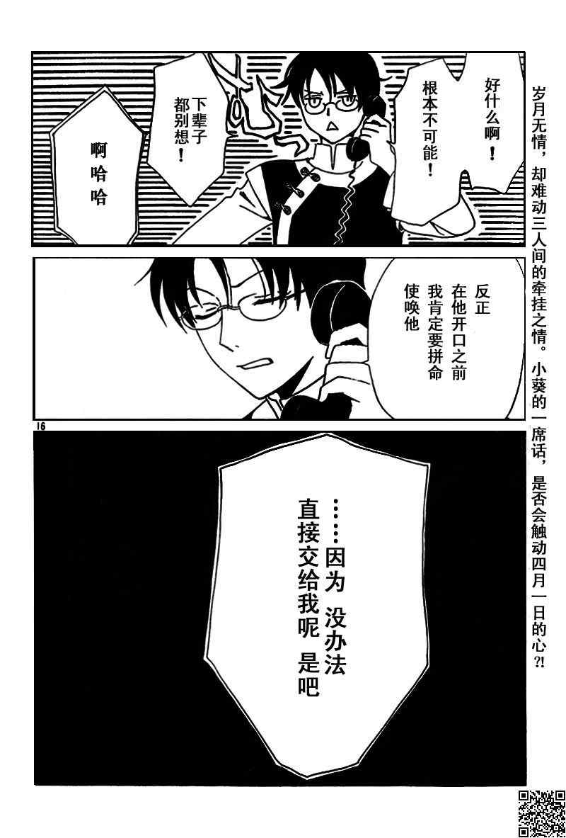 《XXXHolic》漫画 xxxholic198集