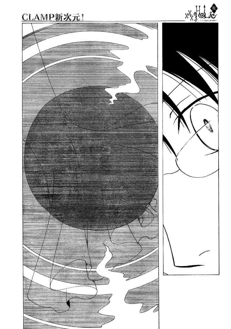 《XXXHolic》漫画 xxxholic196集