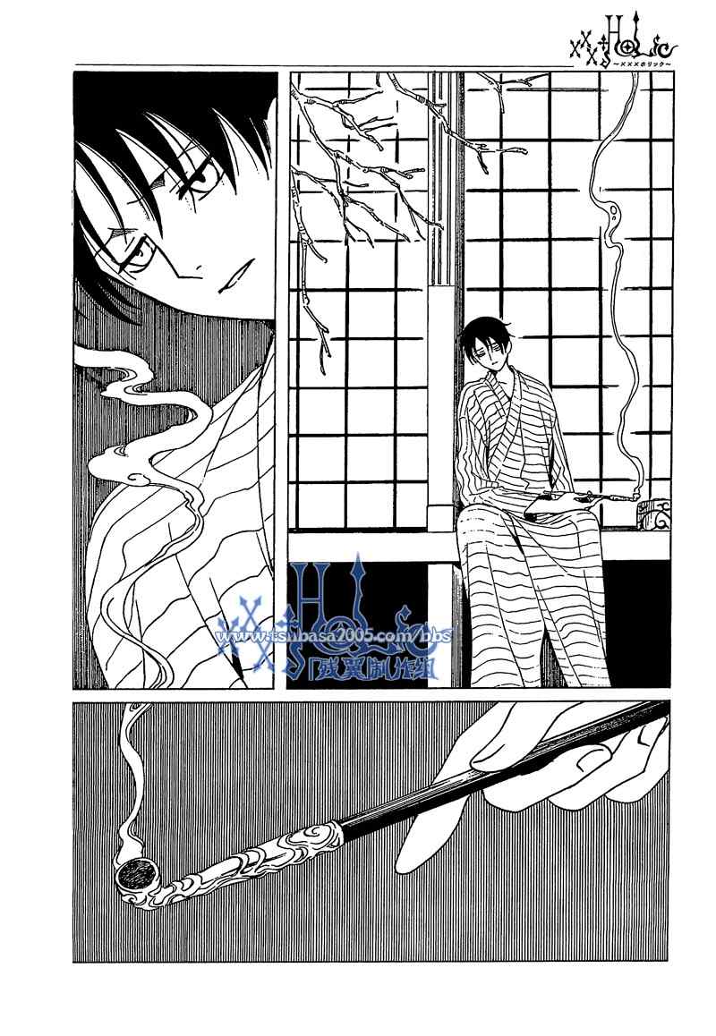 《XXXHolic》漫画 xxxholic193集