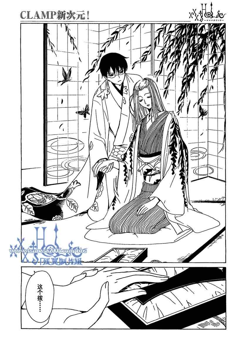 《XXXHolic》漫画 xxxholic191集