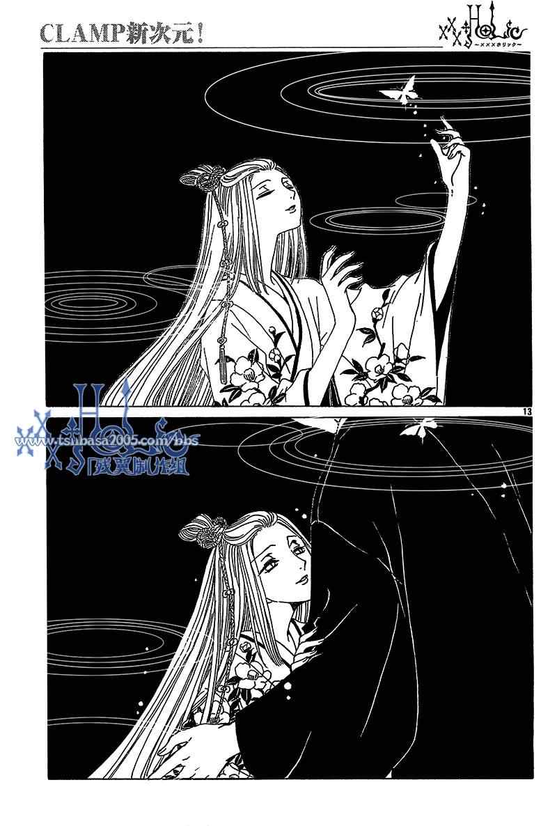 《XXXHolic》漫画 xxxholic191集