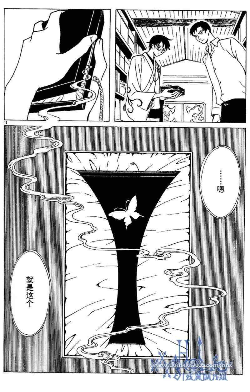 《XXXHolic》漫画 xxxholic190集