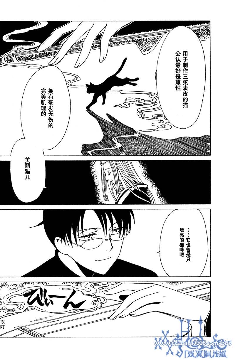 《XXXHolic》漫画 xxxholic189集