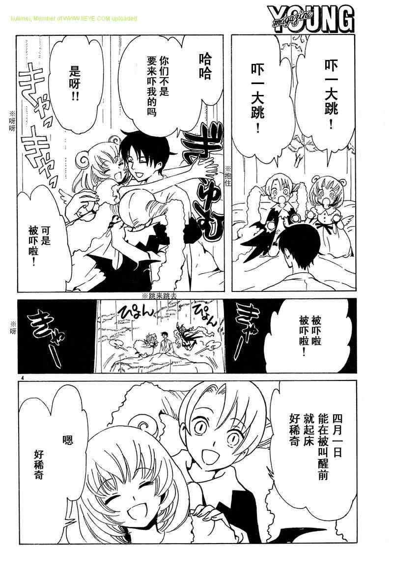 《XXXHolic》漫画 xxxholic188集