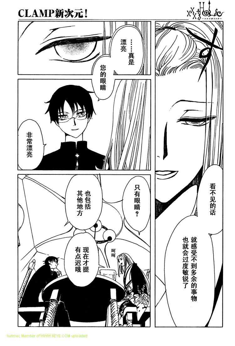 《XXXHolic》漫画 xxxholic188集