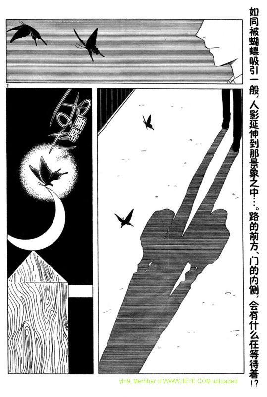 《XXXHolic》漫画 xxxholic186集